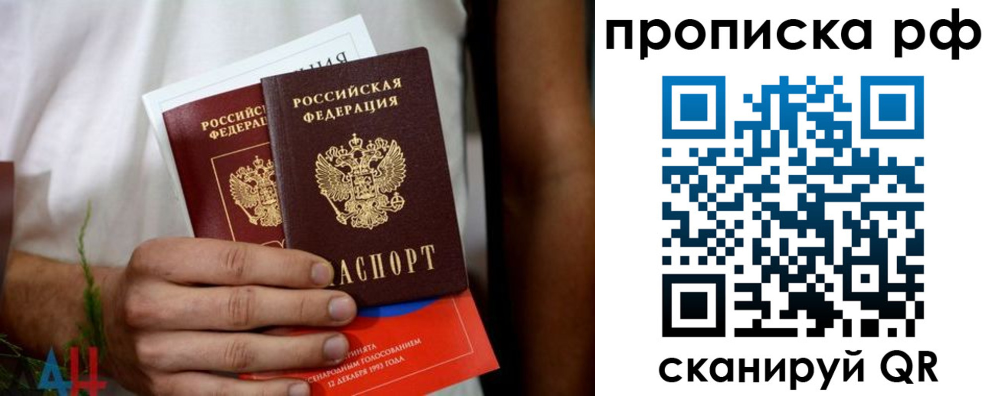 прописка паспорт в Белебее