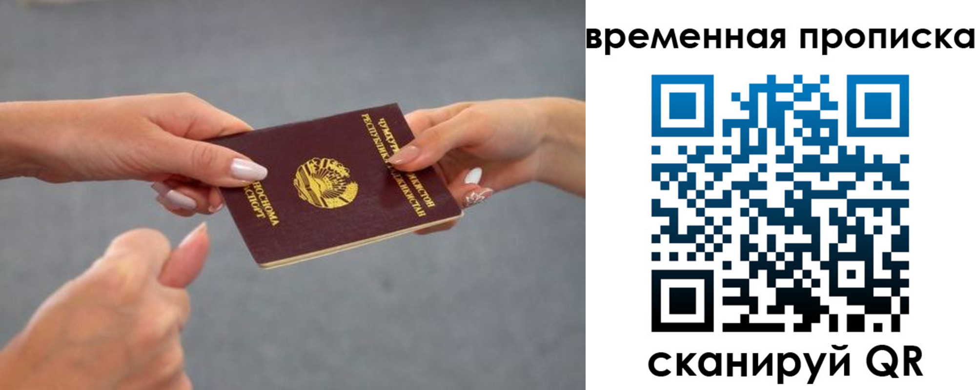 временная регистрация в Белебее